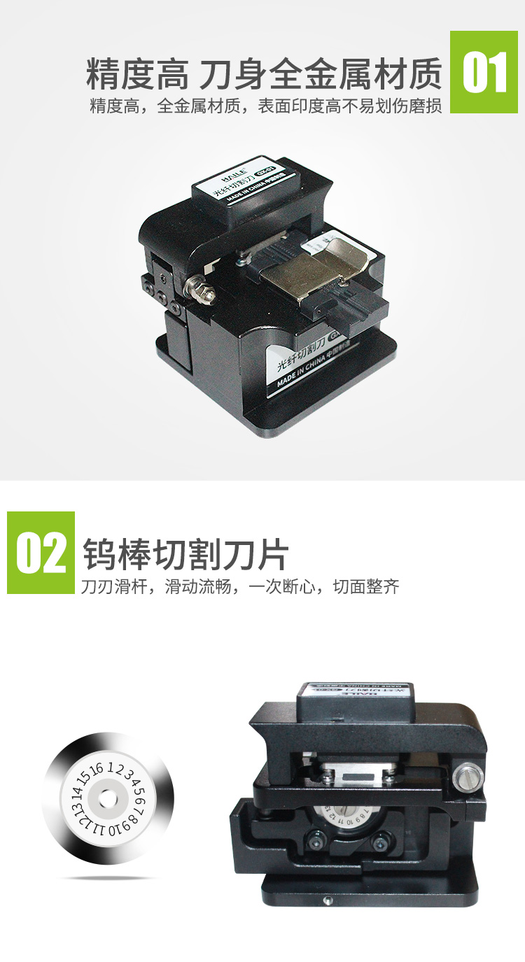 海乐（Haile）精密光纤切割刀 钨棒刀片 2万次切割 GX-01-京东