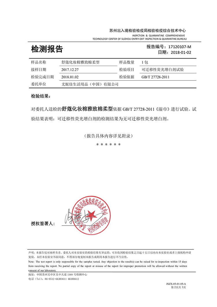 绵柔型.jpg