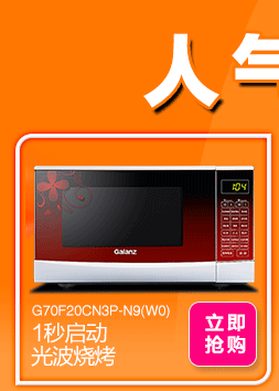 格兰仕（Galanz） G80F23CN3L-Q6(P0)微...-京东