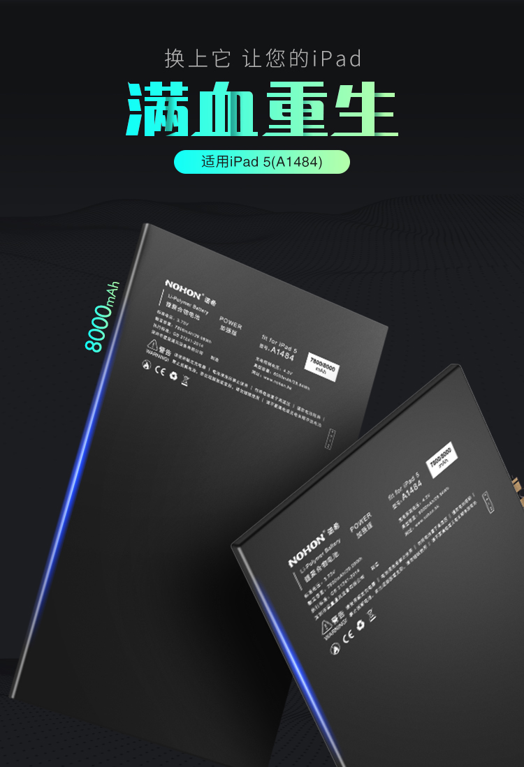 ipad5 电池 7.jpg