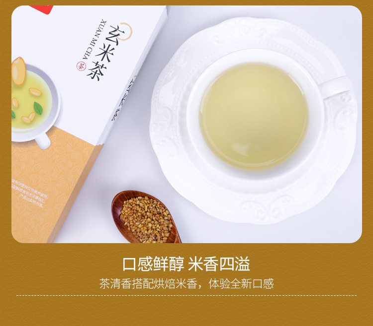 袋泡玄米茶_07.jpg