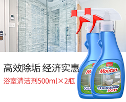 Mootaa 浴室厨房水垢清洁剂2瓶装 进口去除水垢 皂垢 瓷砖去污 不锈钢水龙头花洒除垢清洗光亮 70090-京东