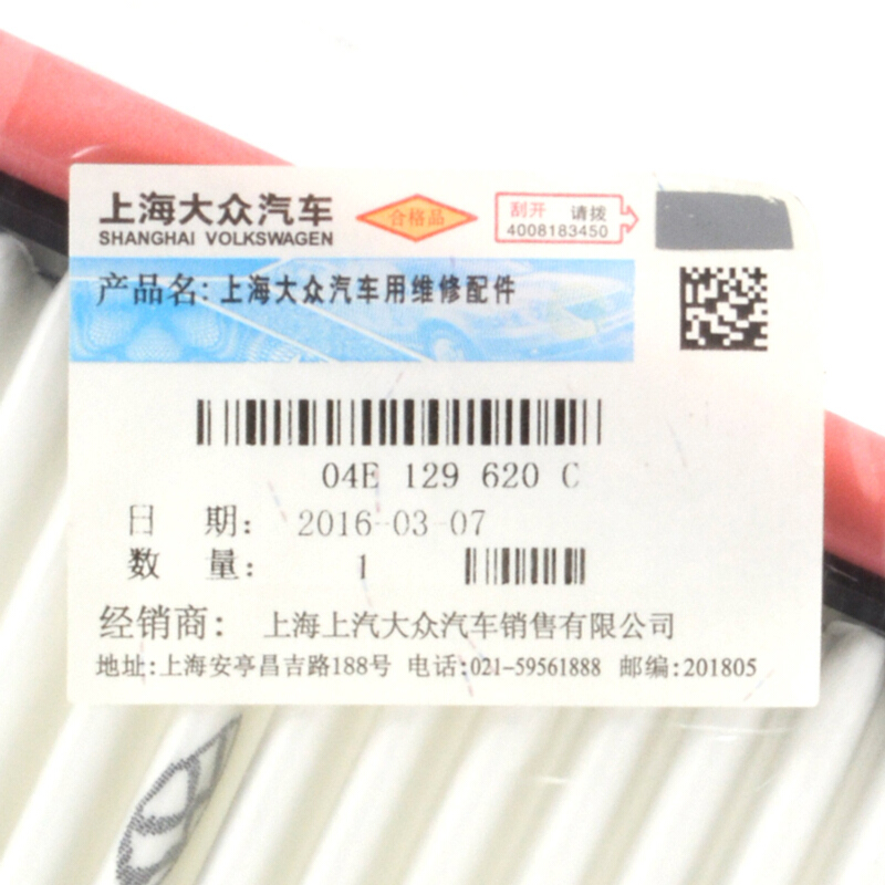 上汽上海大众斯柯达 原厂空气滤芯/空气滤清器 15-新明锐1.6/全新晶锐/昕锐/昕动1.4L1.6L/13-今 适用-京东