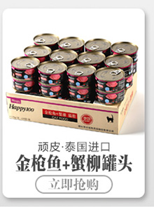 顽皮（Wanpy）宠物猫粮 猫罐头 猫湿粮 猫咪罐头 泰国原...
