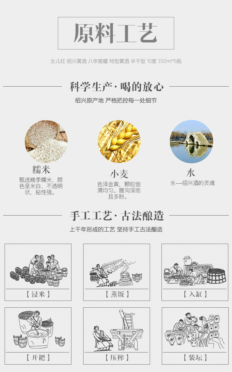 女儿红八年窖藏350ml-6瓶_07.jpg