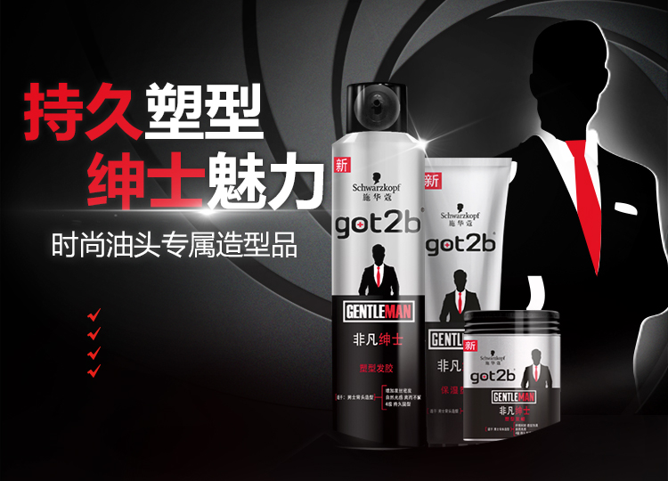 施华蔻(Schwarzkopf)got2b非凡绅士保湿塑型膏...-京东