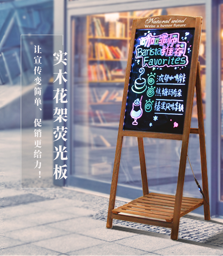 花架荧光板产品介绍 (1).jpg