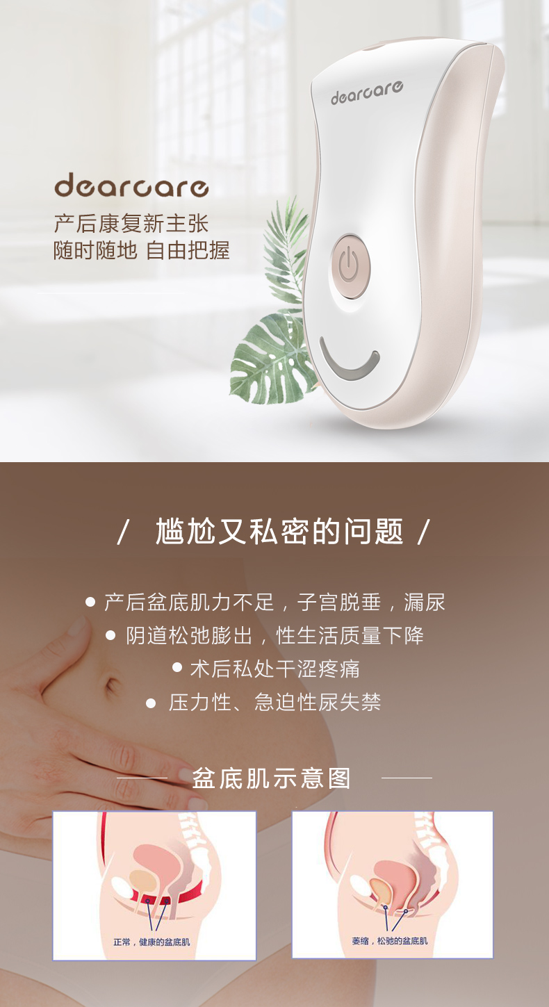 麻麻康盆底康复仪改_03.jpg