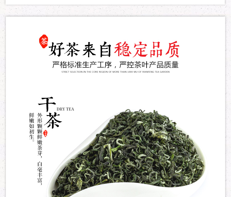 碧螺春125g详情_06.jpg