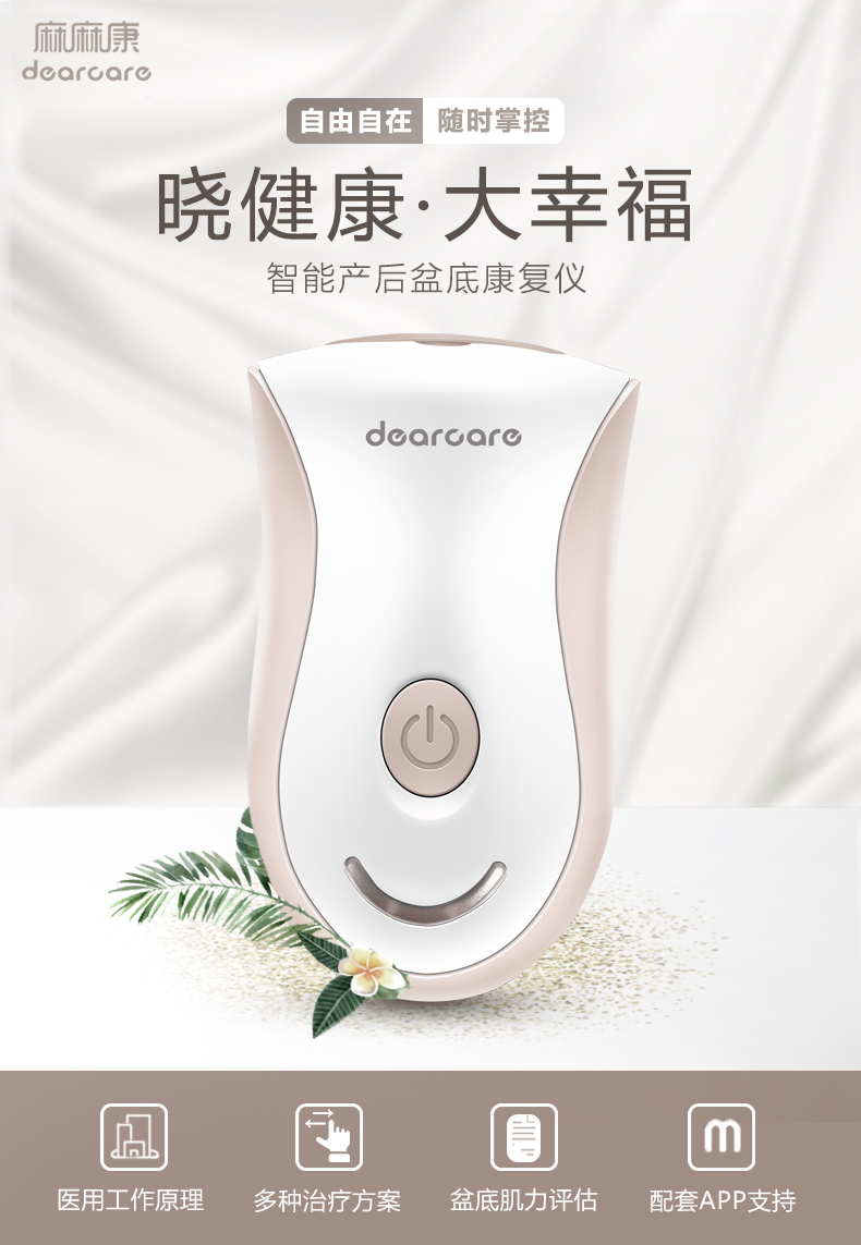 麻麻康盆底康复仪改_02.jpg
