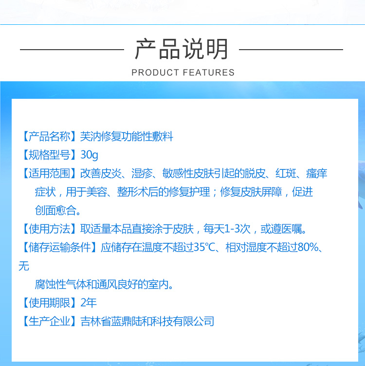 芙汭（FORENEE ）F修复I型 卡波姆湿性修复功能性敷料 敷贴 医用面膜 医美面膜 30g-京东