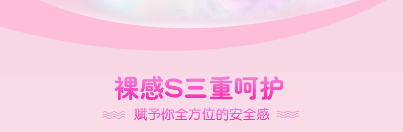 20170816裸感S-250-PC端详情页_04.jpg