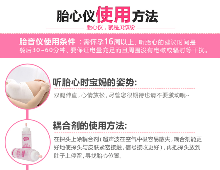 贝缤纷胎心仪家用多普勒无辐射孕妇听胎心监测胎音仪 京东H...-京东