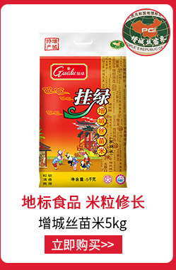 挂绿 南方籼米 油粘米 增城丝苗米国家地标大米5kg