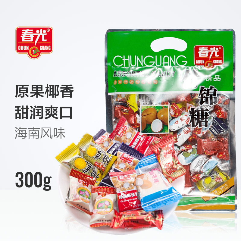 春光食品 海南特产 什锦椰子糖 300g 水果混合糖儿童休闲糖果婚庆喜糖