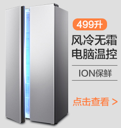 康佳（KONKA）499升 对开门电冰箱 风冷无霜 电脑温控...-京东