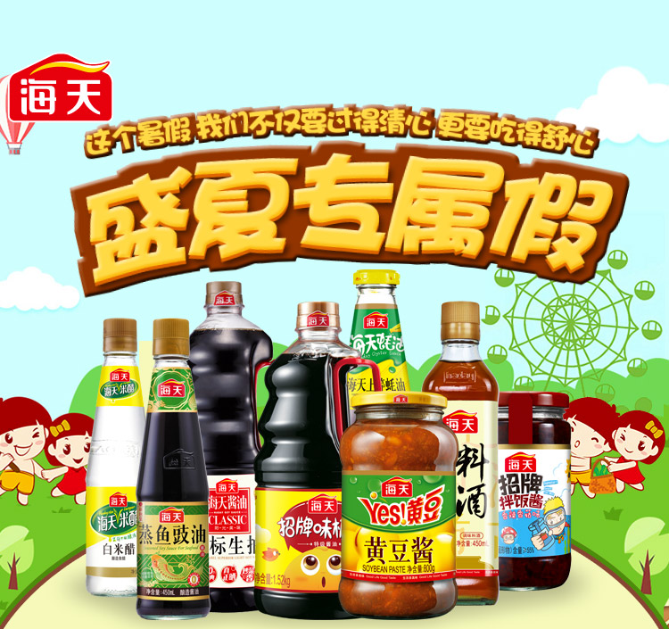 海天 蒸鱼豉油 功能生抽酱油 1750ml - uni-uni系列共享后仓