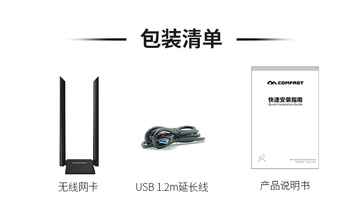 COMFAST CF-WU782AC免驱版 千兆双频USB无线网卡 笔记本台式机随身wifi接收器发射器-京东