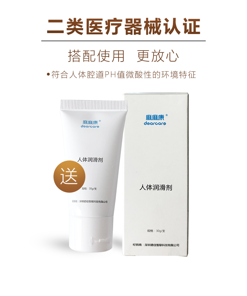 麻麻康盆底康复仪改_10.jpg