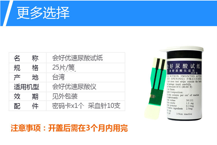 优速尿酸试纸5片-京东_05.jpg