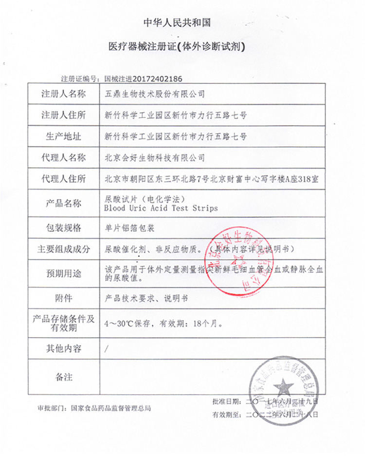 优速尿酸试纸5片-京东_08.jpg