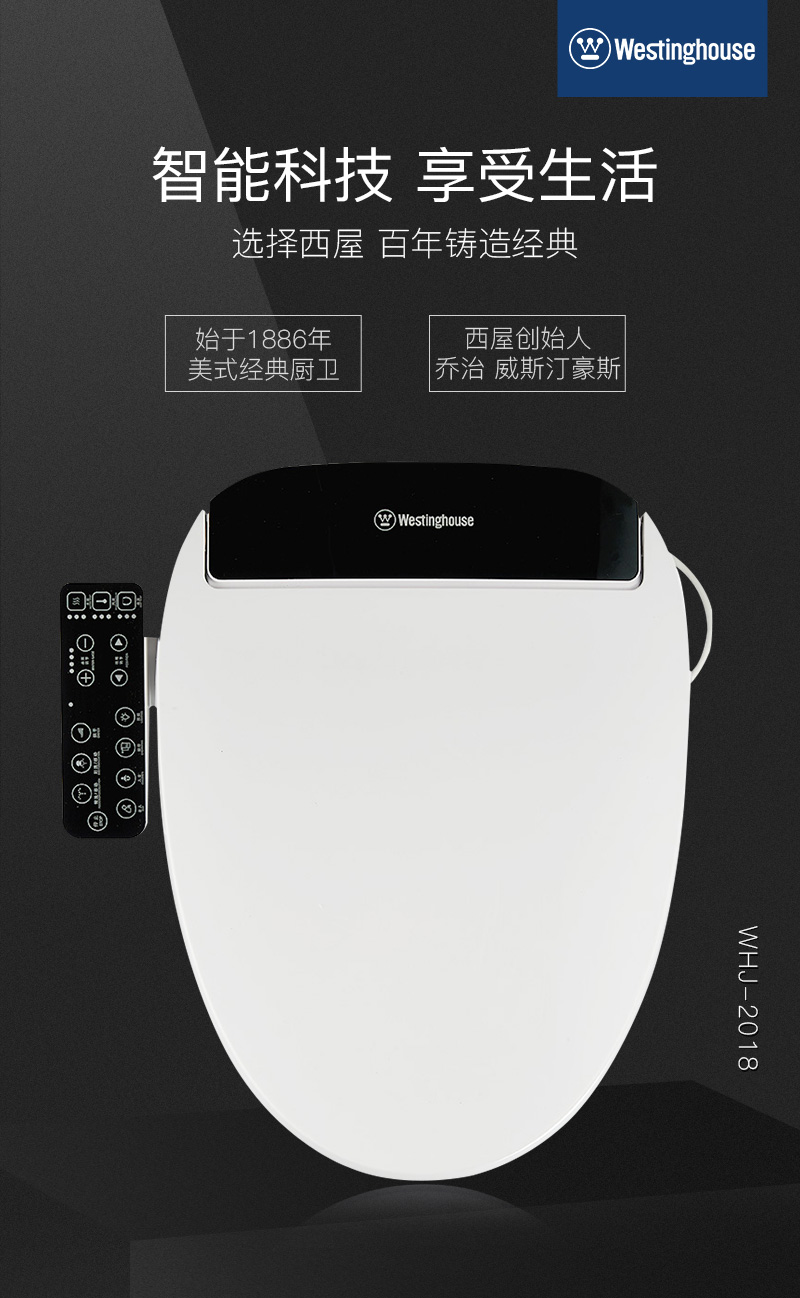 西屋(westinghouse)whj-2018 智能马桶盖洁身器电子坐便盖板家用全