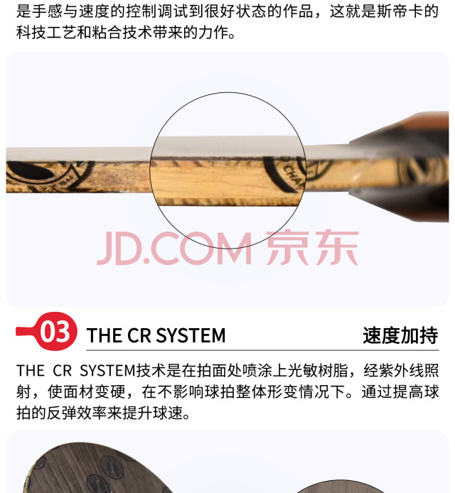 STIGA斯帝卡 OC CR 细节展示 (2).jpg