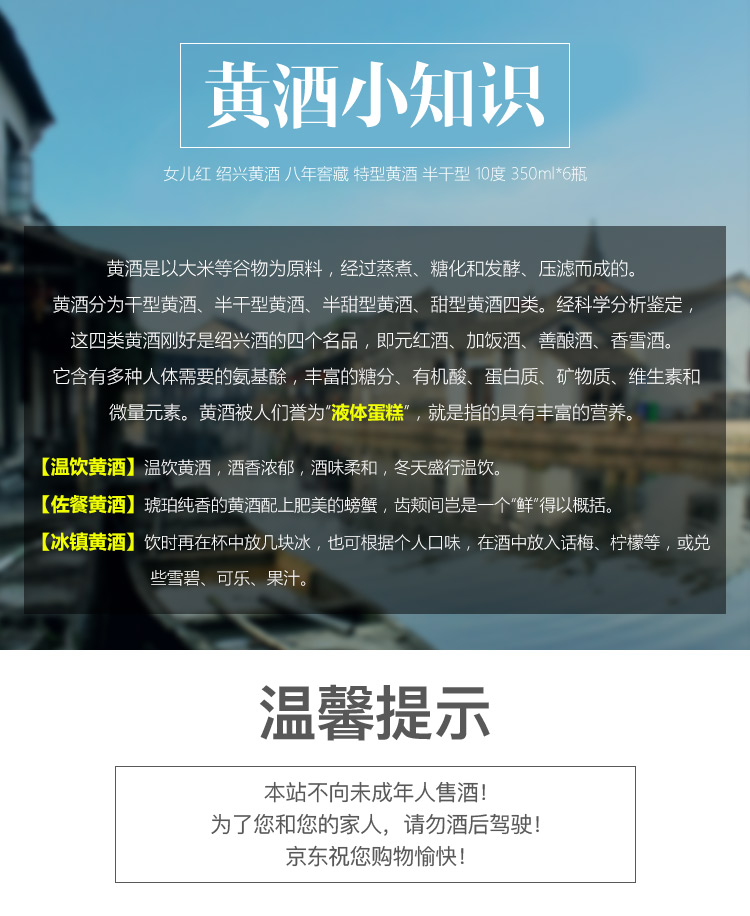 女儿红八年窖藏350ml-6瓶_08.jpg