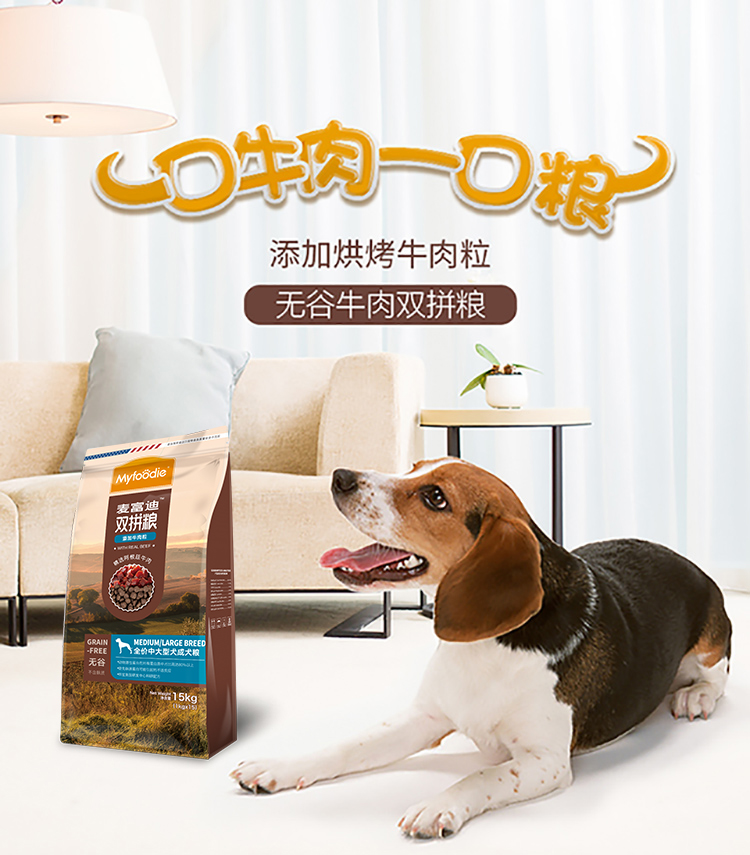 无谷双拼中大型成15kg.jpg