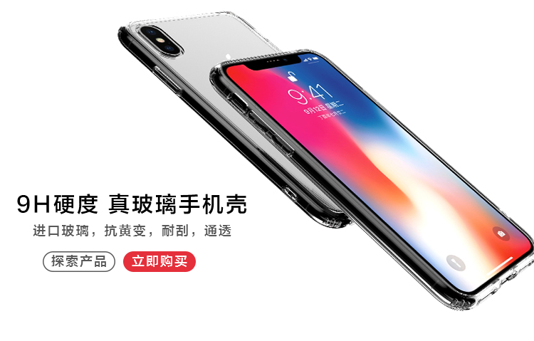 ESCASE 苹果X手机壳iPhoneX玻璃手机套透明全包防...