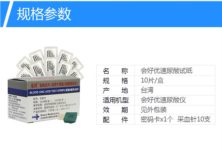 优速尿酸试纸5片-京东_03.jpg