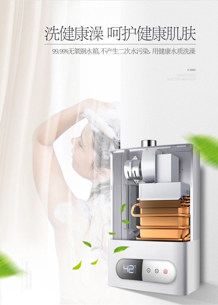 万和 JSQ20-220J10 燃气热水器 10升 液化气/天然气 图12