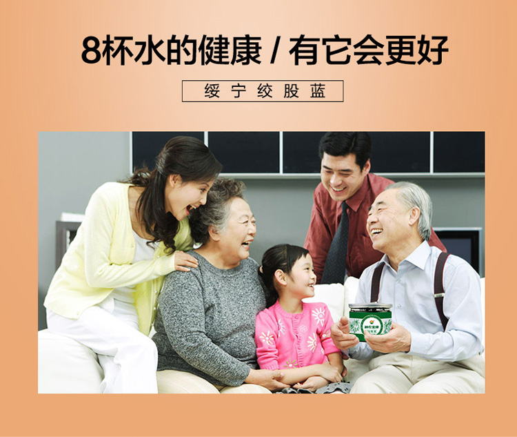 绞股蓝详情_10.jpg