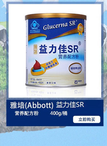 雅培(Abbott) 营养健康 益力佳SR营养配方粉 400...-京东