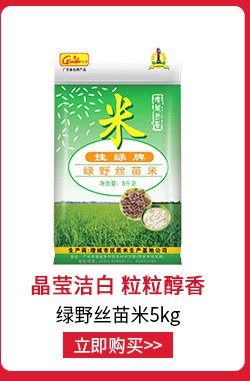 挂绿 南方籼米 油粘米 增城绿野丝苗米大米5kg