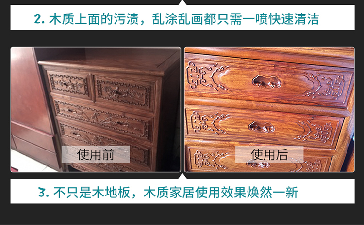 木地板清洁消毒剂详情_12.jpg