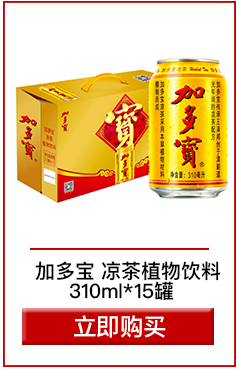 加多宝 凉茶植物饮料 茶饮料 310ml*15罐 整箱装