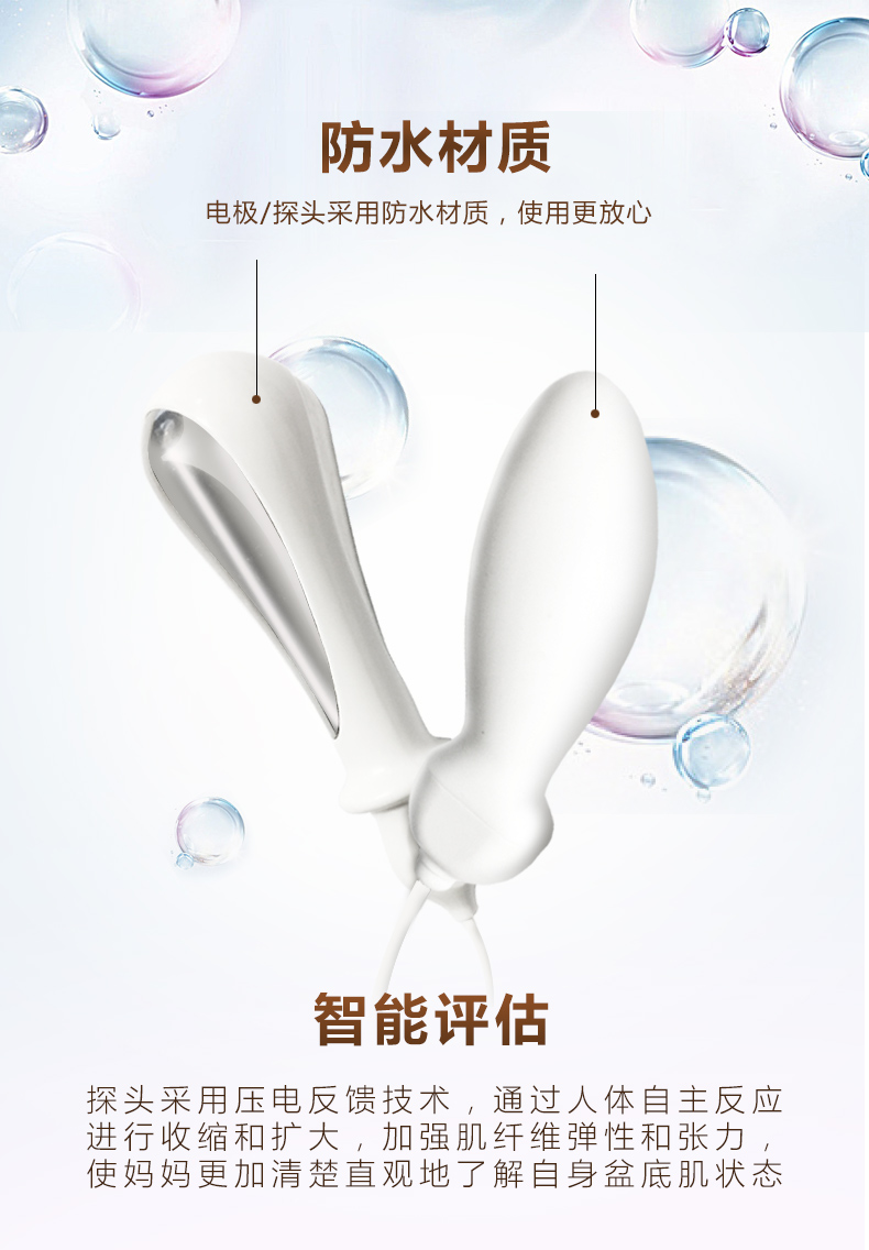 麻麻康盆底康复仪改_06.jpg