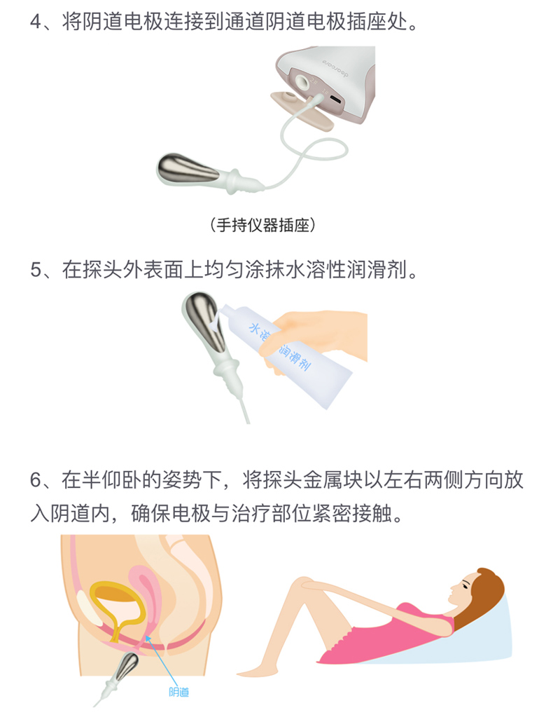 麻麻康盆底康复仪改_18.jpg