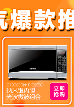 格兰仕（Galanz） G80F23CN3L-Q6(P0)微...-京东