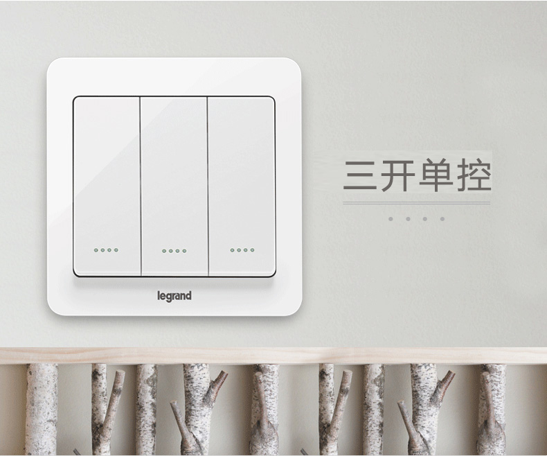 罗格朗 legrand 开关插座 逸典玉兰白三开单控带荧光开关