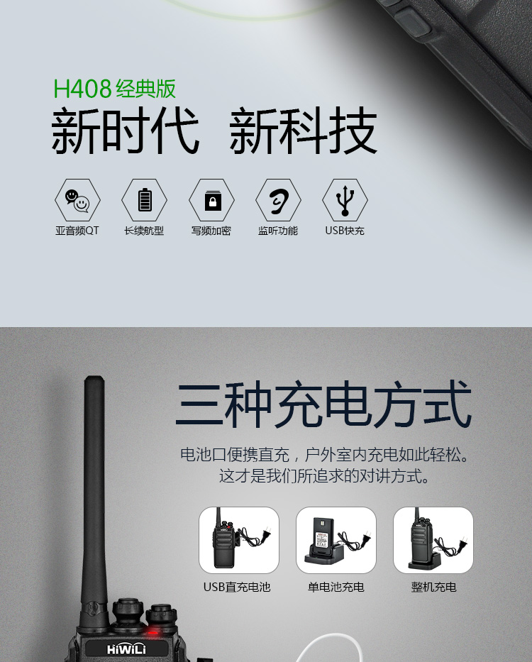 H408经典版_750_03.jpg