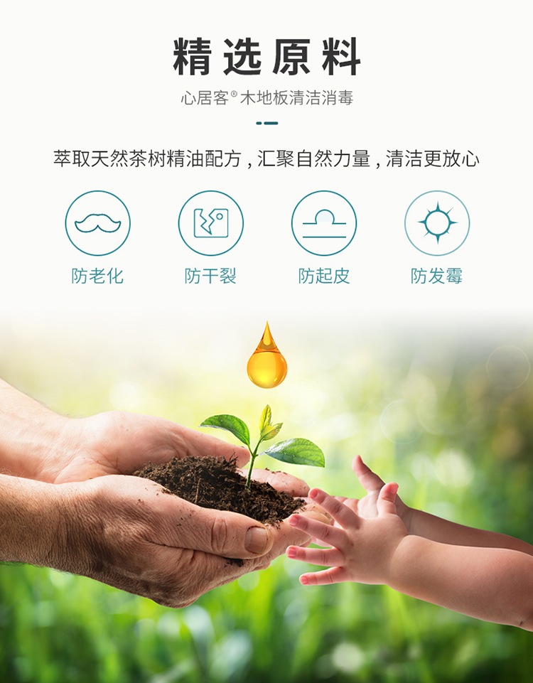 木地板清洁消毒剂详情_08.jpg