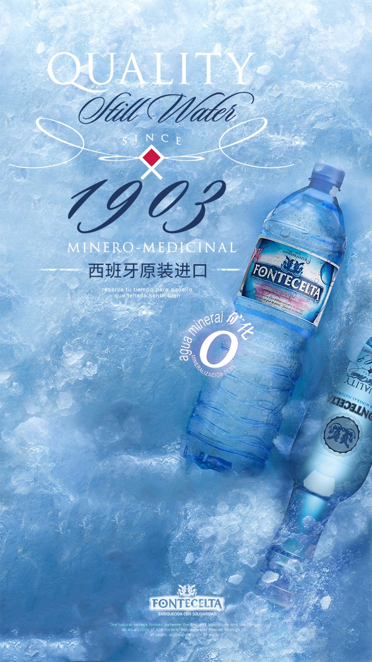 霏澈西班牙进口优质高端天然矿泉水小瓶弱碱饮用水矿物