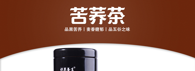 苦荞_01.jpg