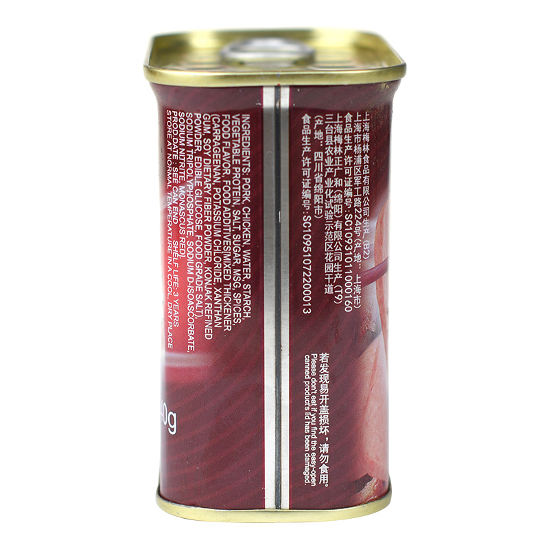 MALING 上海梅林 火锅午餐肉罐头 340g  方便面火锅烧烤搭档 中华老字号