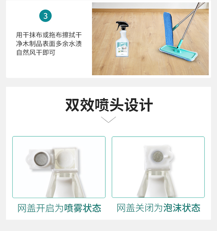 木地板清洁消毒剂详情_14.jpg