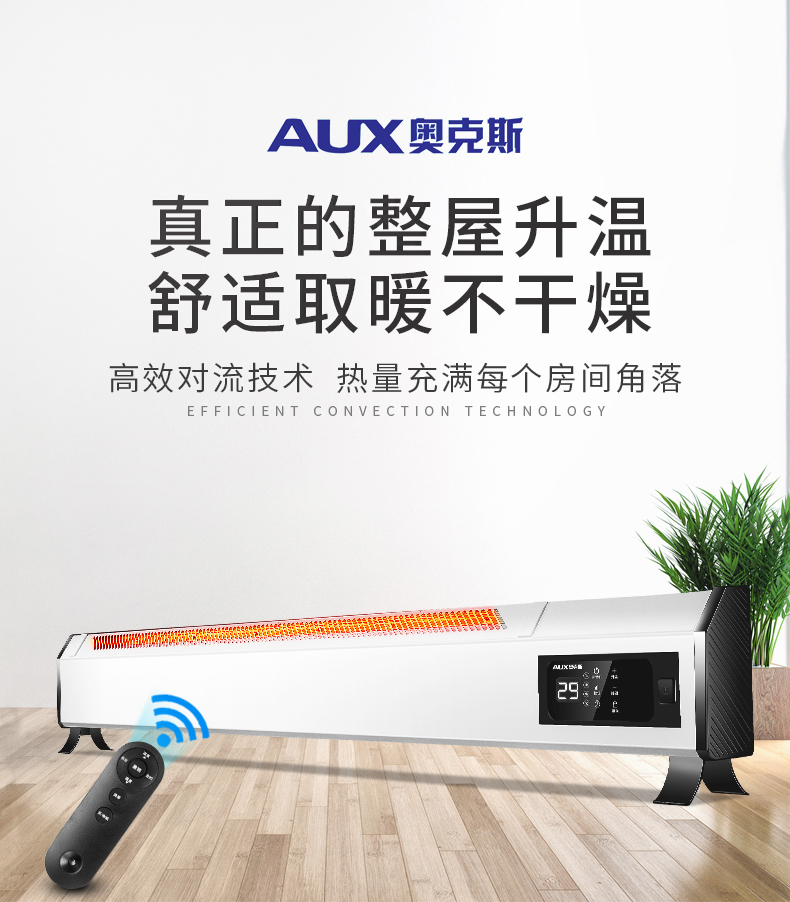 一米四奥克斯踢脚线_01.jpg