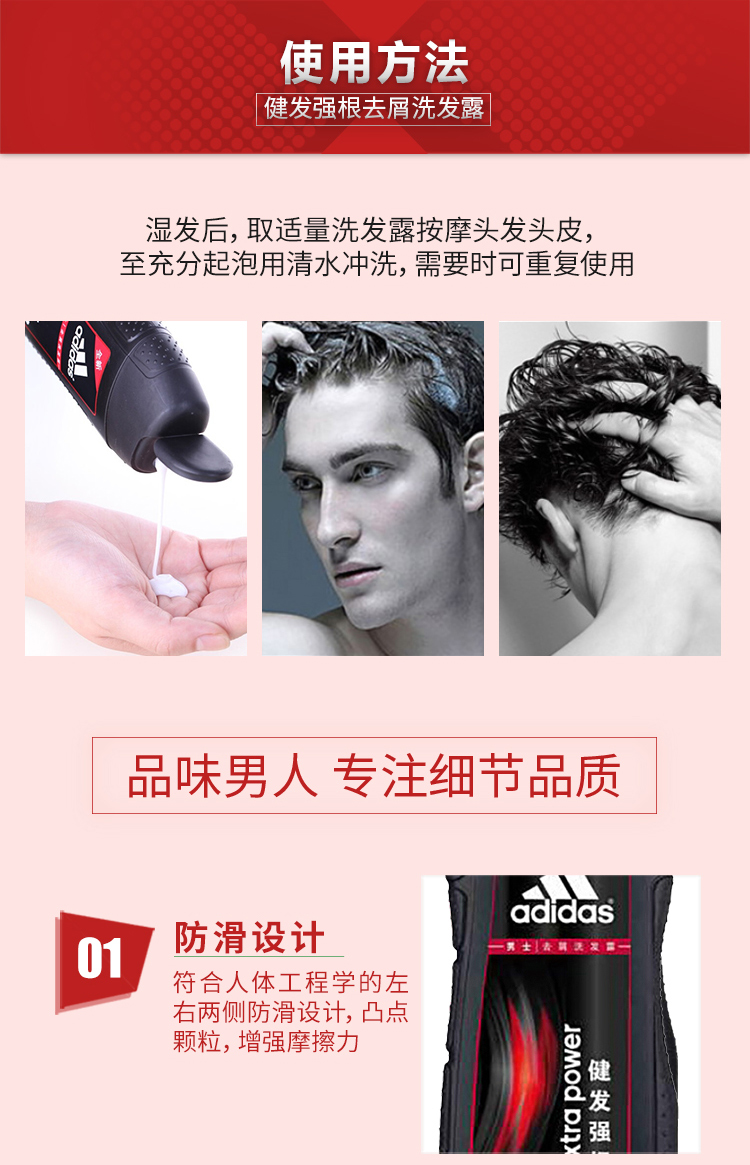 阿迪达斯(Adidas)男士 洗发水洗发露 健发强根去屑 2...-京东