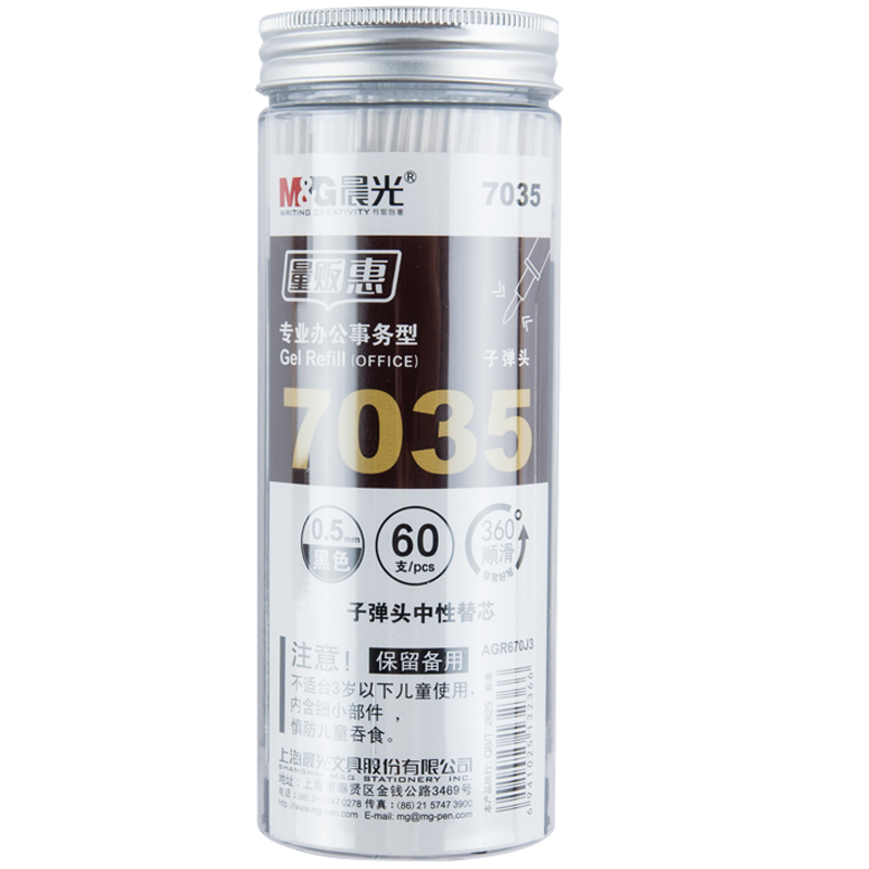 M&G Stationery 0.5mm Office Bulk Pack Black Gel Pen Refills, Student Office Pull-Cap Bullet Tip Pen Refills, 60 Pieces in Barrel AGR670J3